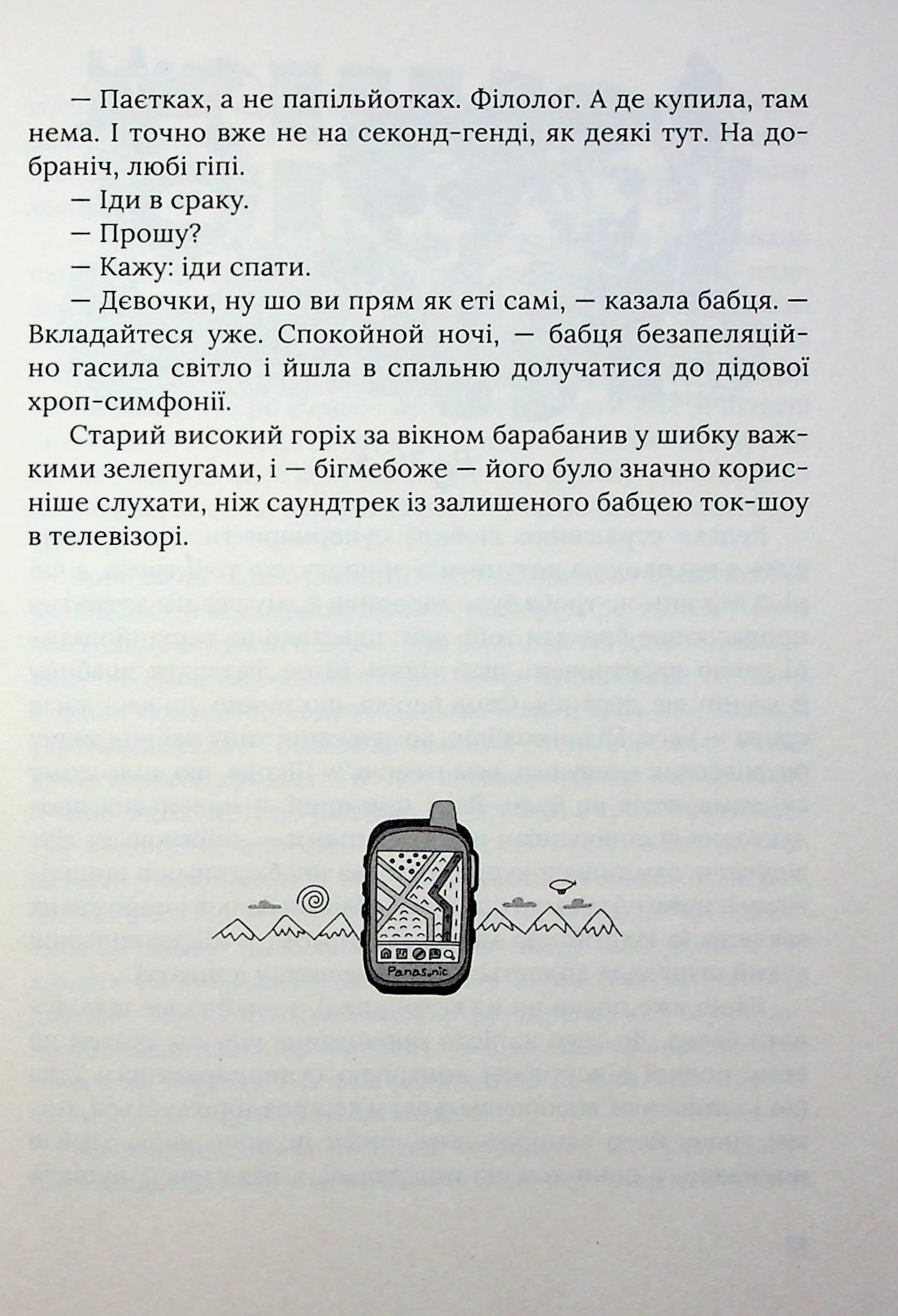 Піца «Гімалаї» — фото 8