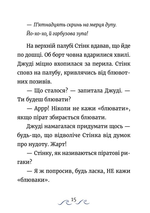 Шалене, шалене, шалене, шалене полювання на скарби — фото 7