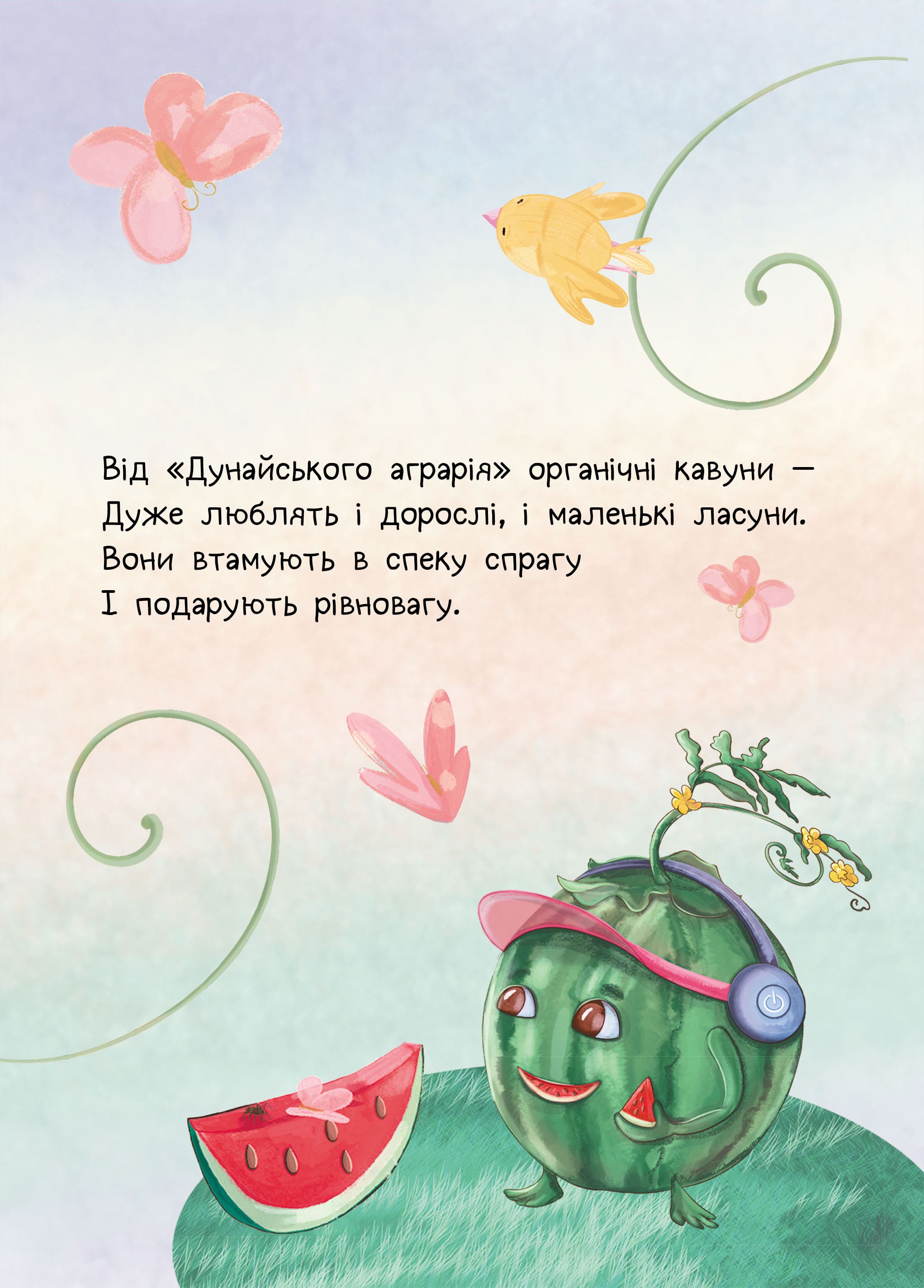 Вільні та корисні — фото 9