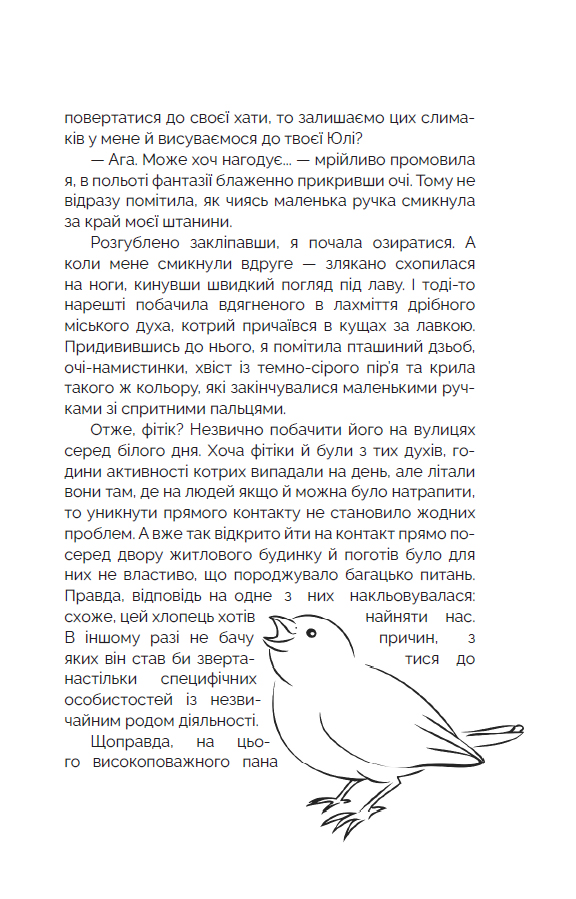 Мисливці за міськими легендами. №2. Боги та блазні (зріз кажани) — фото 12