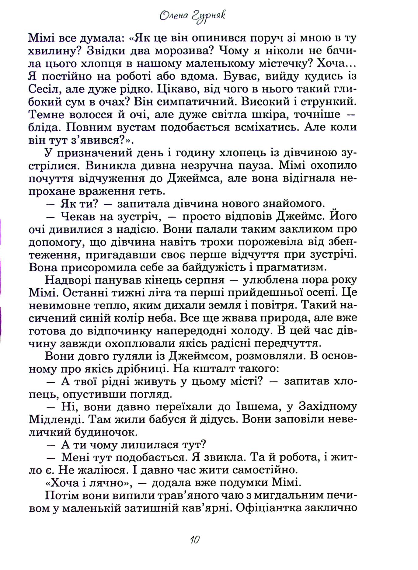 Агонія життя — фото 9