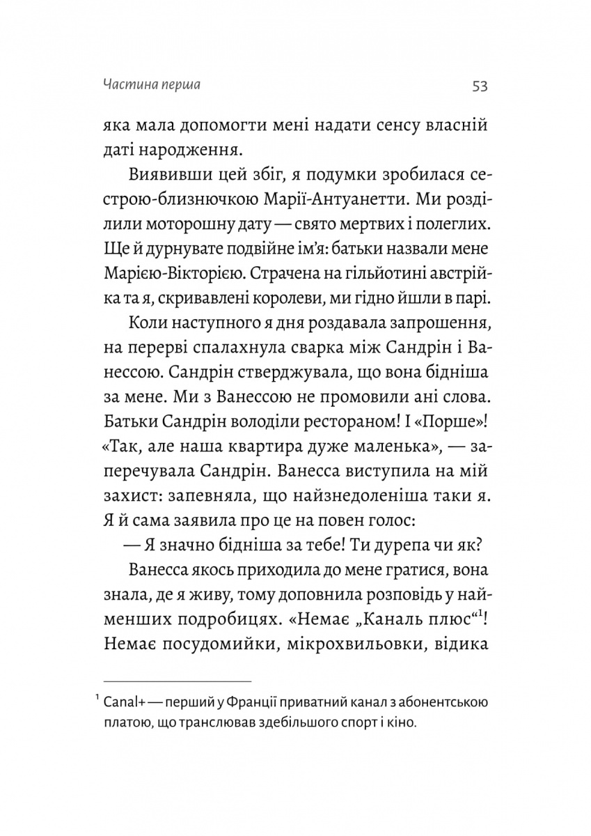 Люди з Більбао народжуються, де хочуть — фото 8