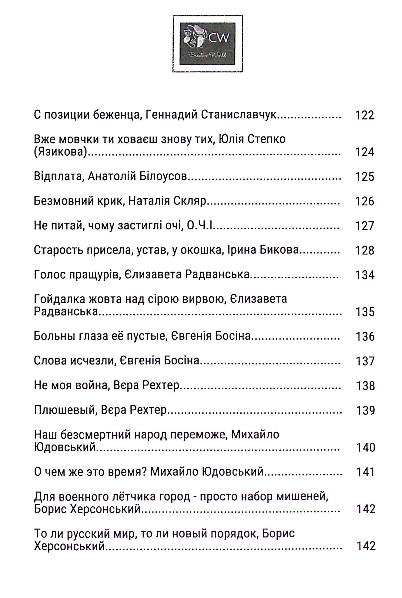 З Україною в серці — фото 13