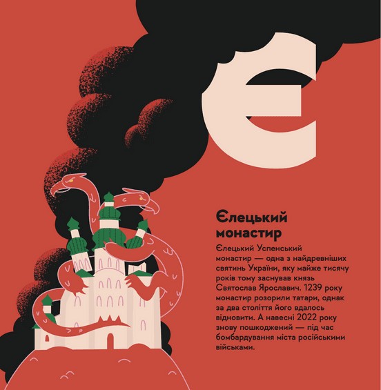 Книжечка-мандрівочка. Чернігів — фото 8