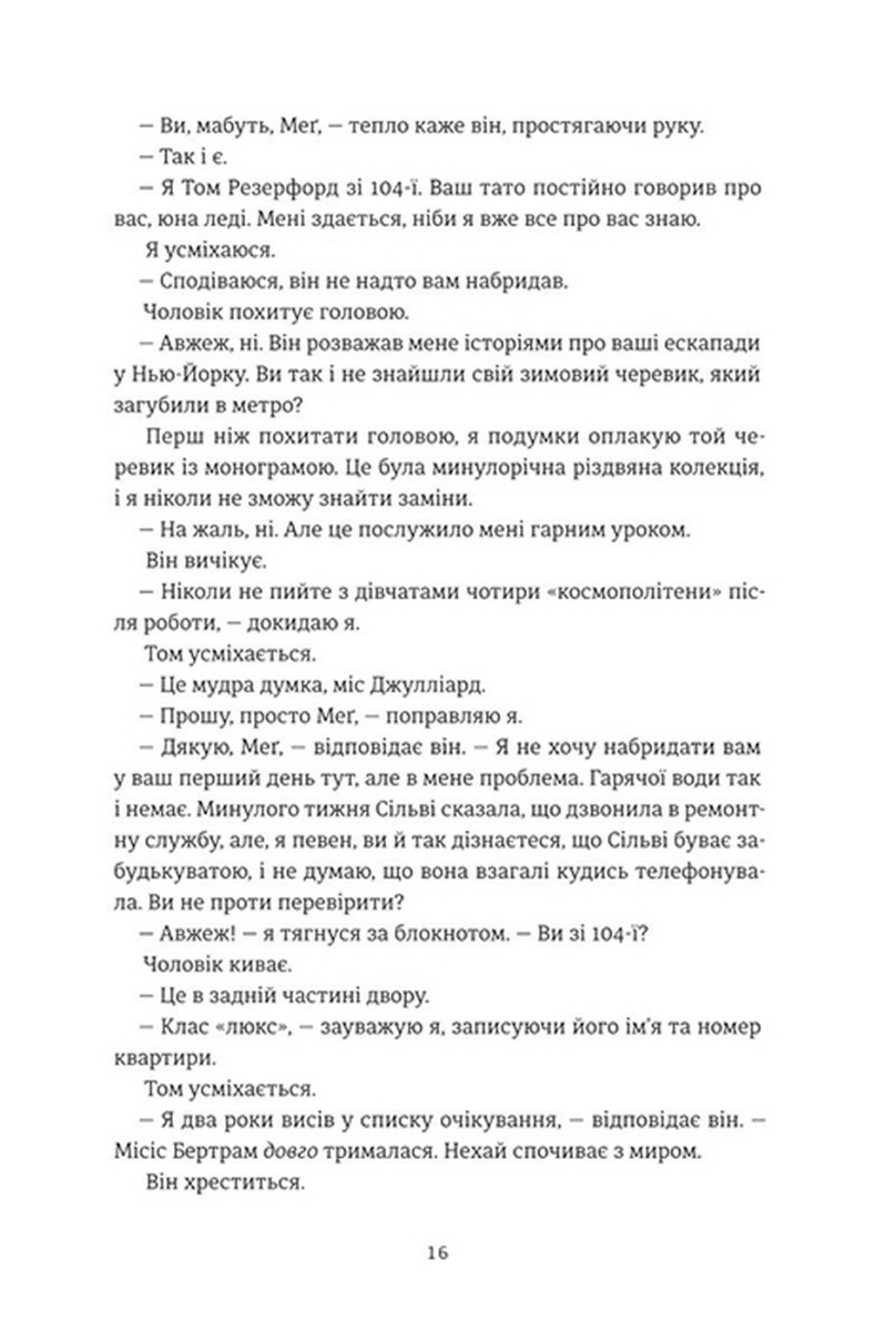 Різдвяна сукня — фото 10