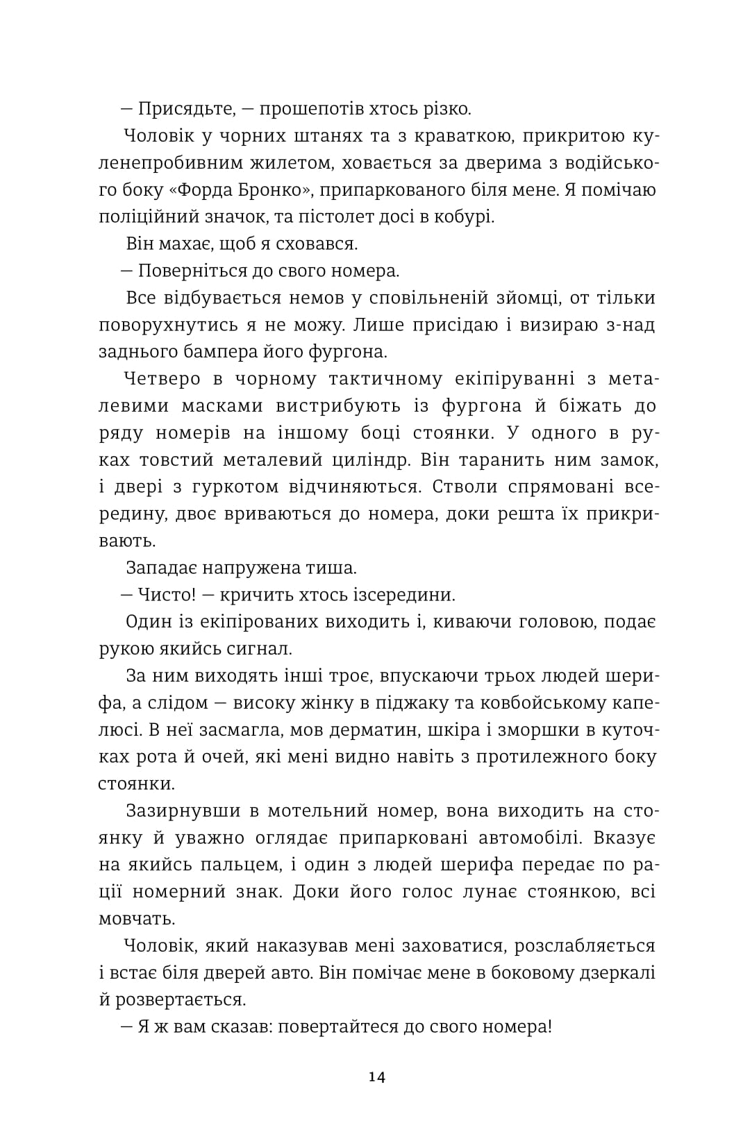 Хованки з хижаком — фото 8