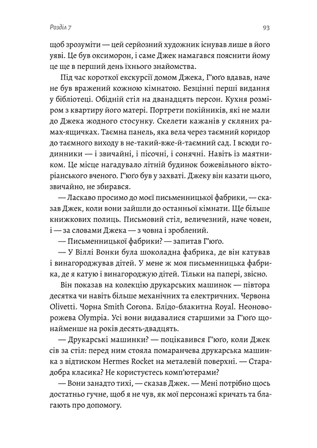 Гра в бажання — фото 9