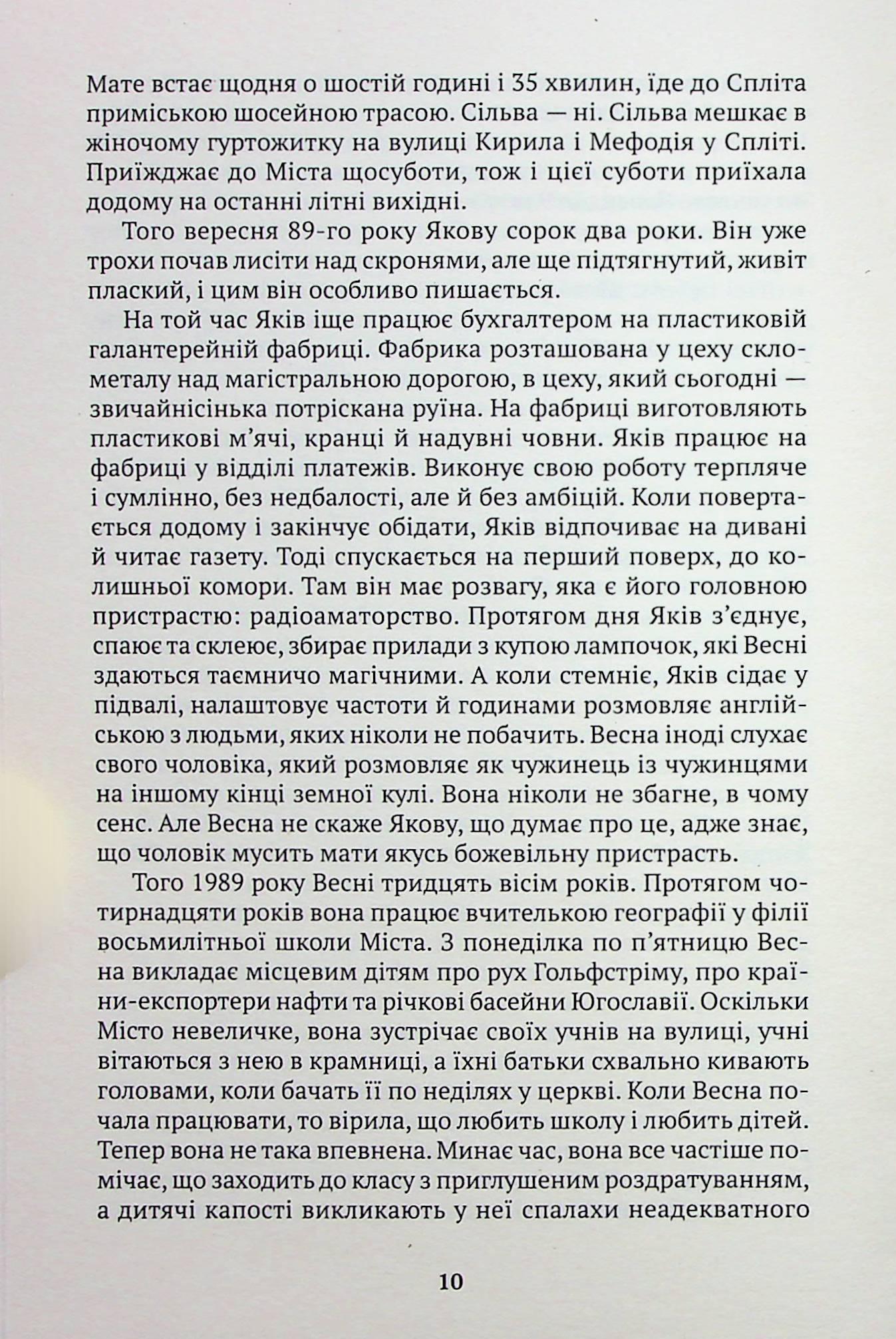 Червона вода — фото 9