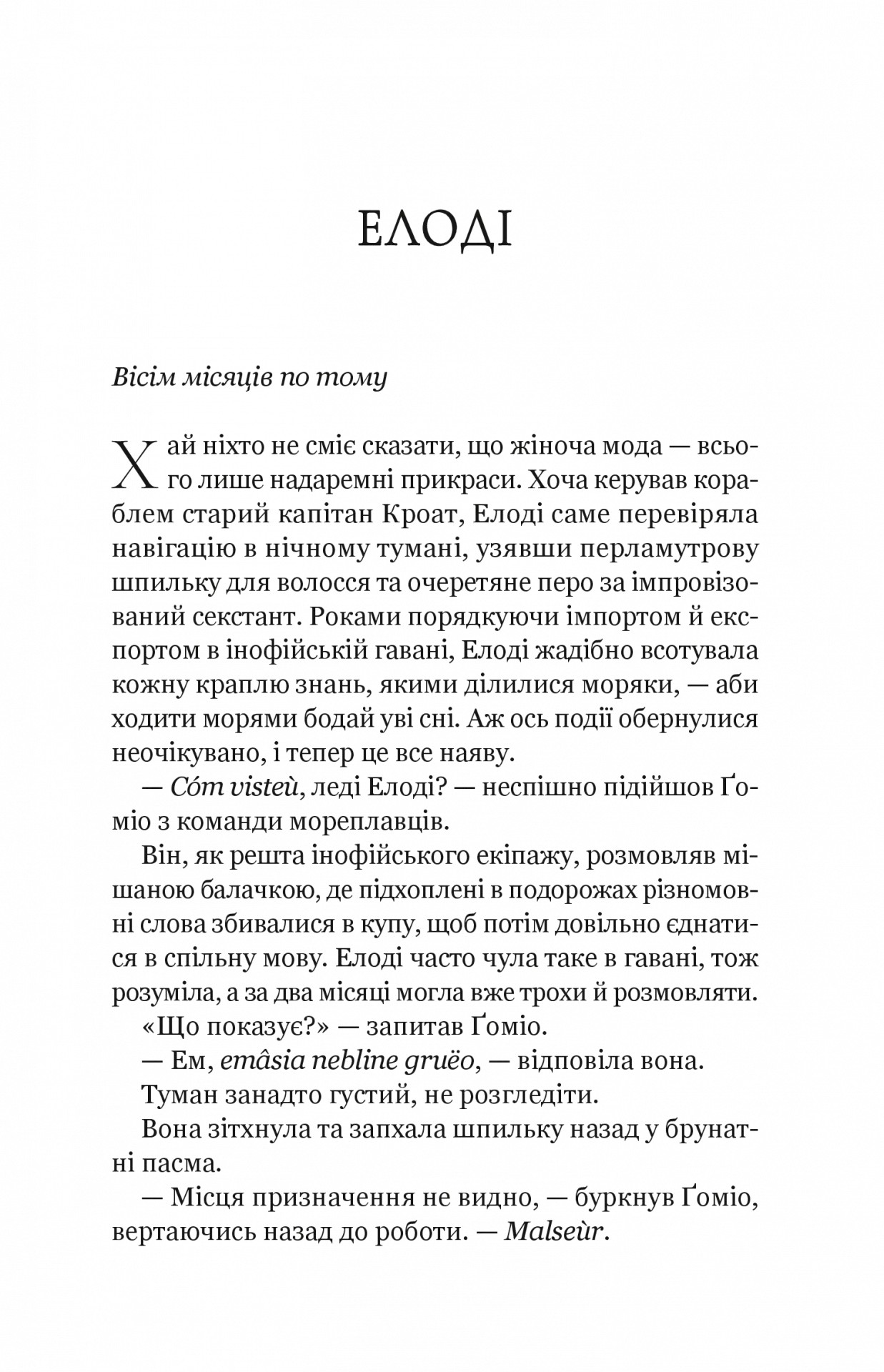 Діва проти біди — фото 10