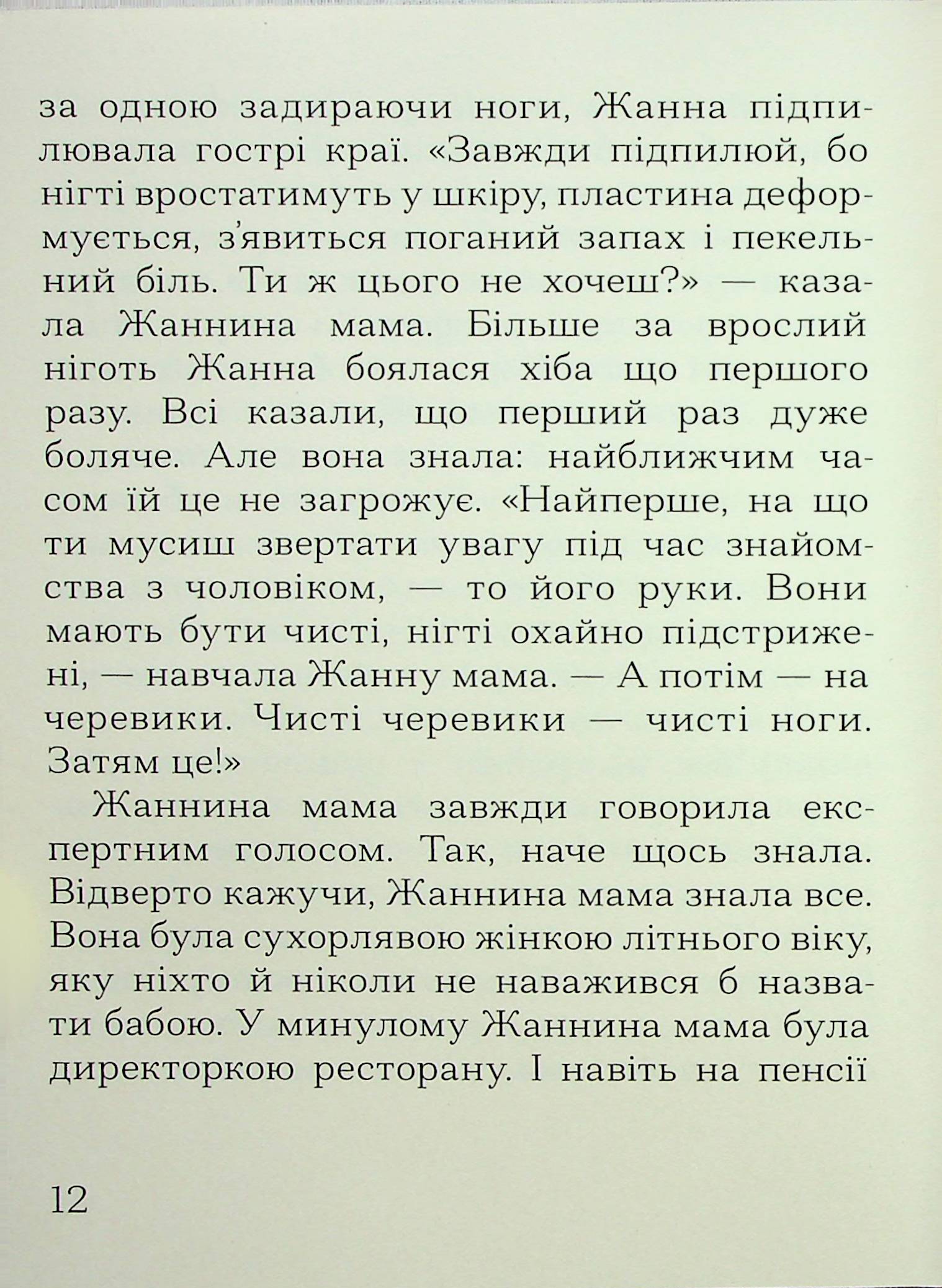 Імена — фото 9