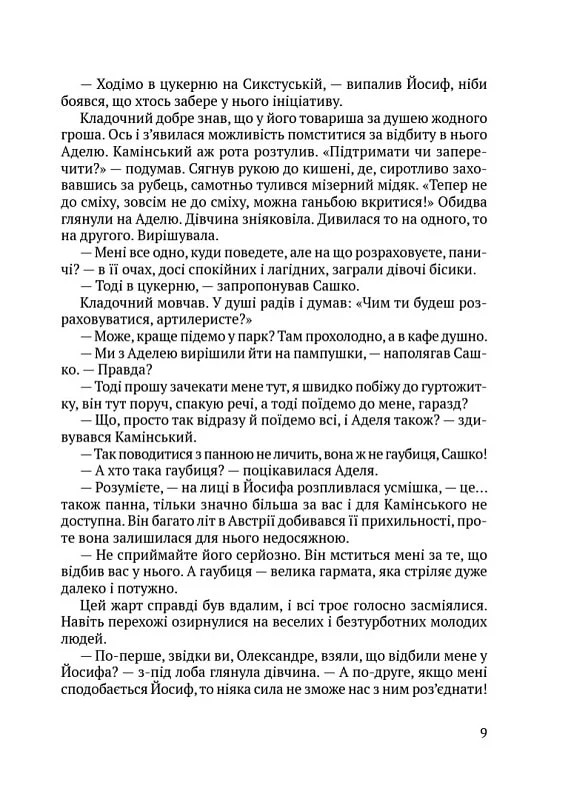 Чорні морелі — фото 9