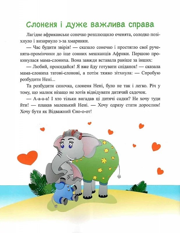 Якось в Африці — фото 9