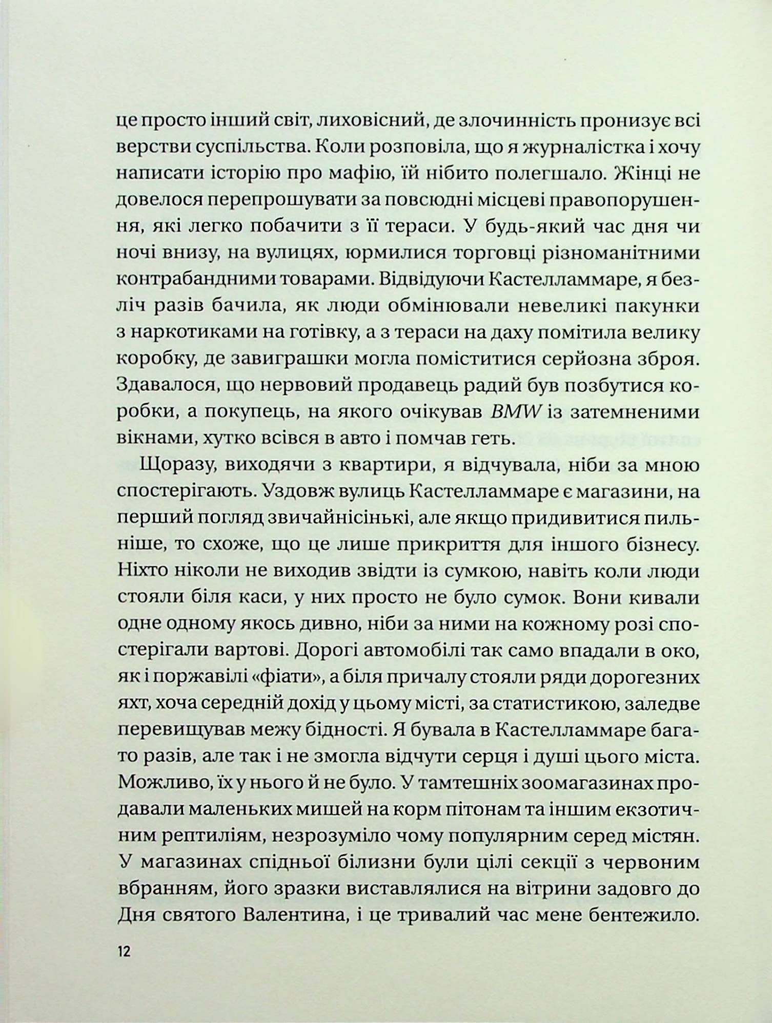 Хрещена мати — фото 9
