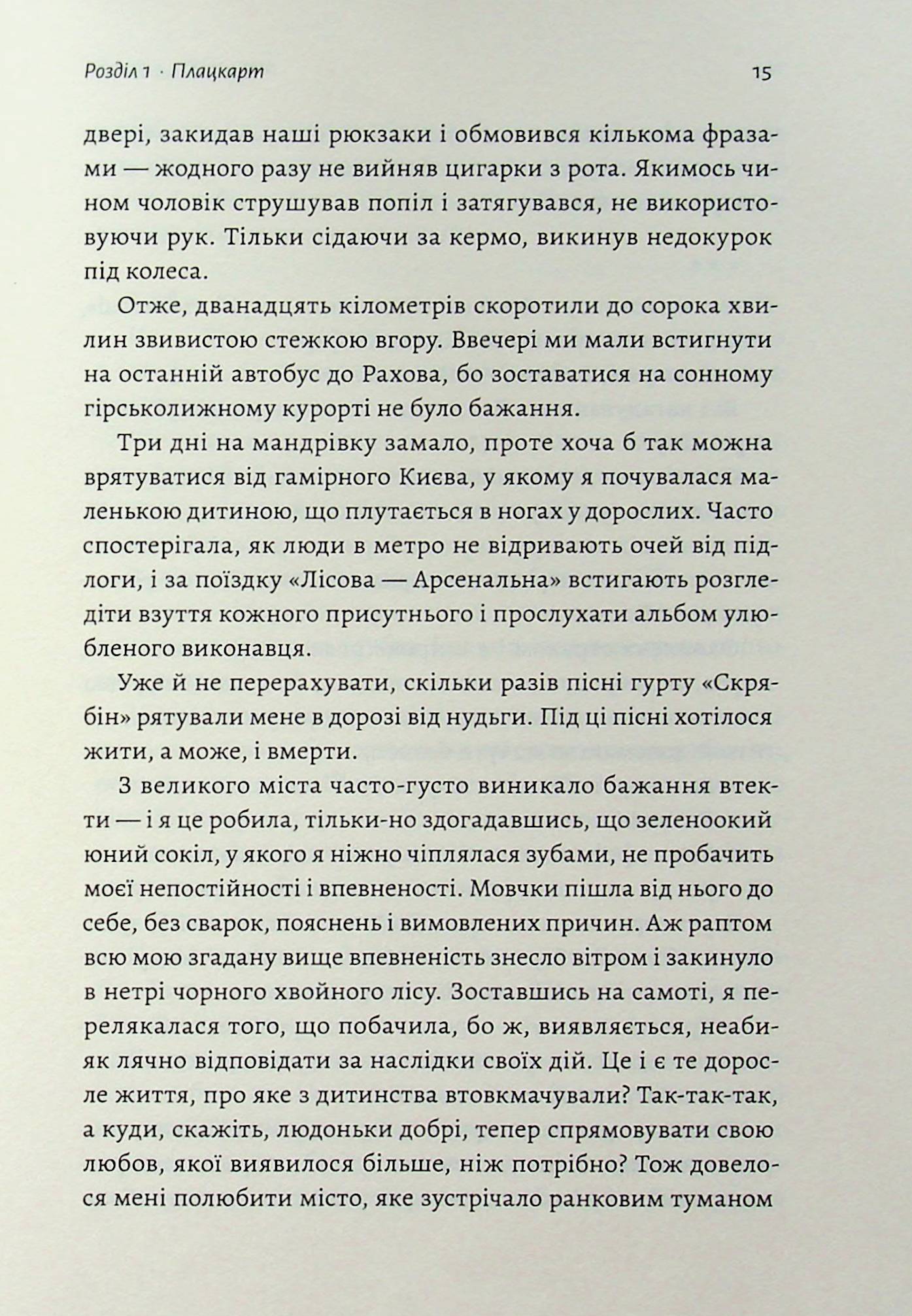 Приходь без дзвінка — фото 10