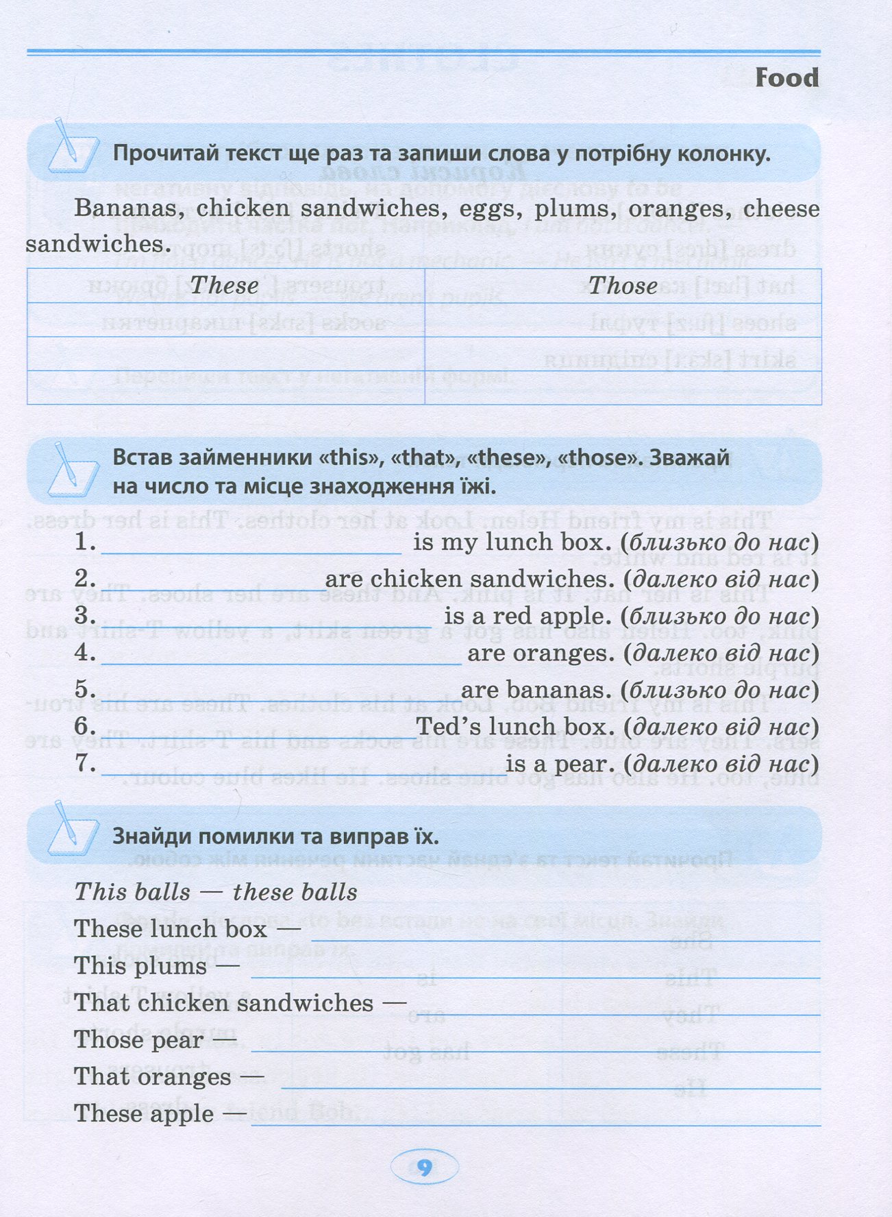 English. Тренажер з читання та письма — фото 9