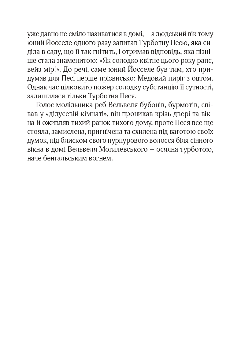 Син блудного сина — фото 13