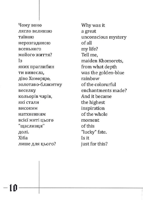 Ти по що? / Why do you? — фото 11