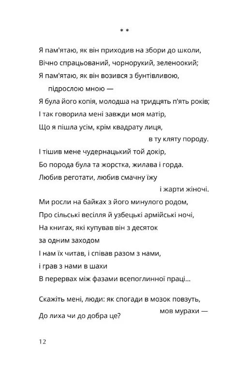 Д'воїна — фото 13