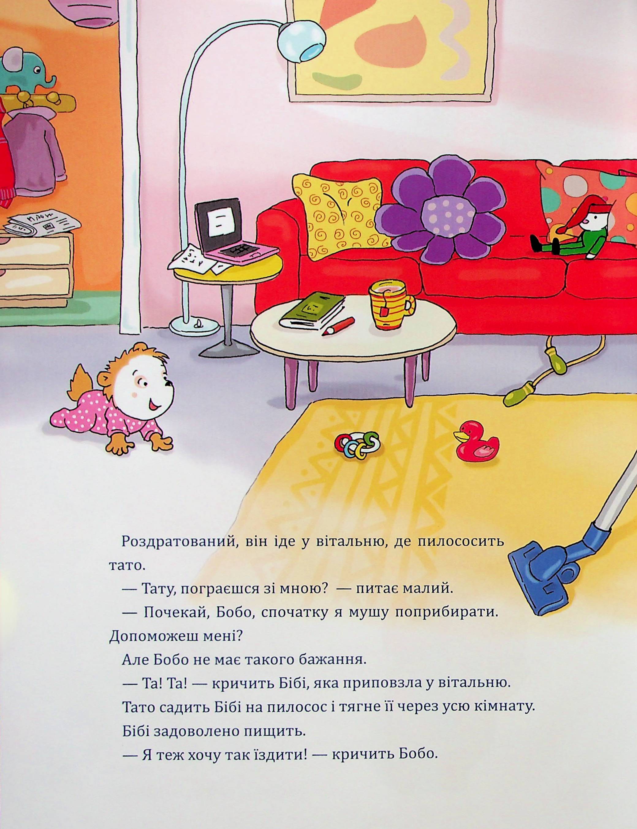 Бобо Сонько розлючений — фото 9