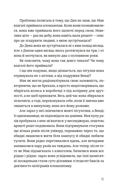Будинок у соснах — фото 8