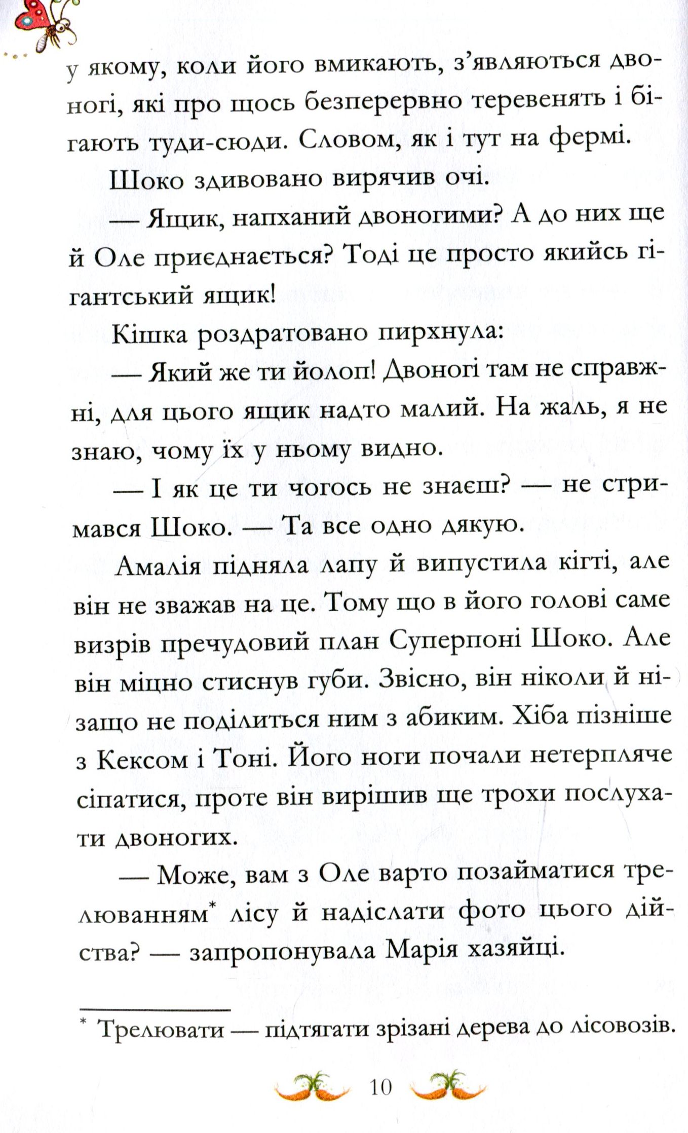 Гоп-гоп, ура! — фото 14