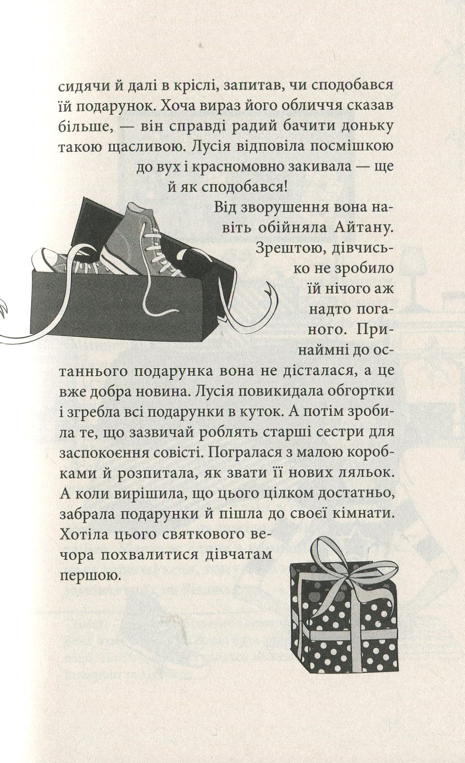 Клуб червоних кедів. Книга 1 — фото 10