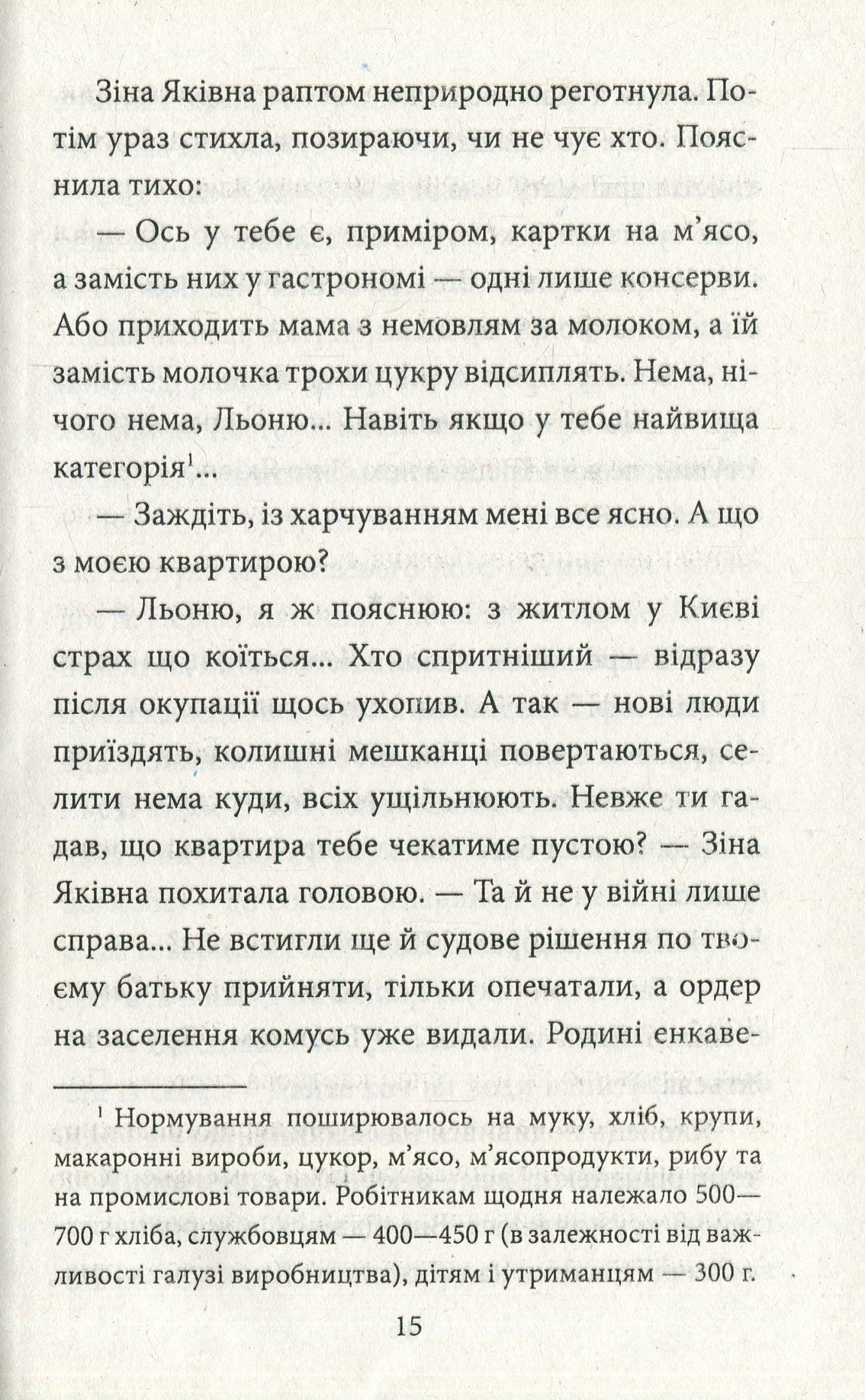 Церква святого Джеймса Бонда та інші вороги — фото 9