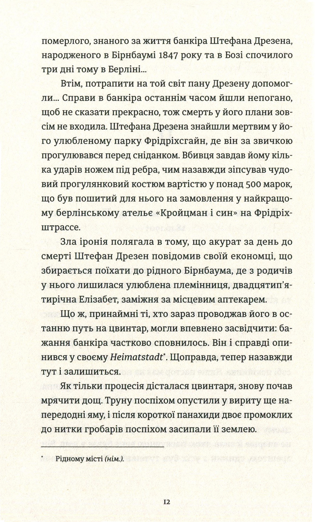 Готель «Велика Пруссія» — фото 15