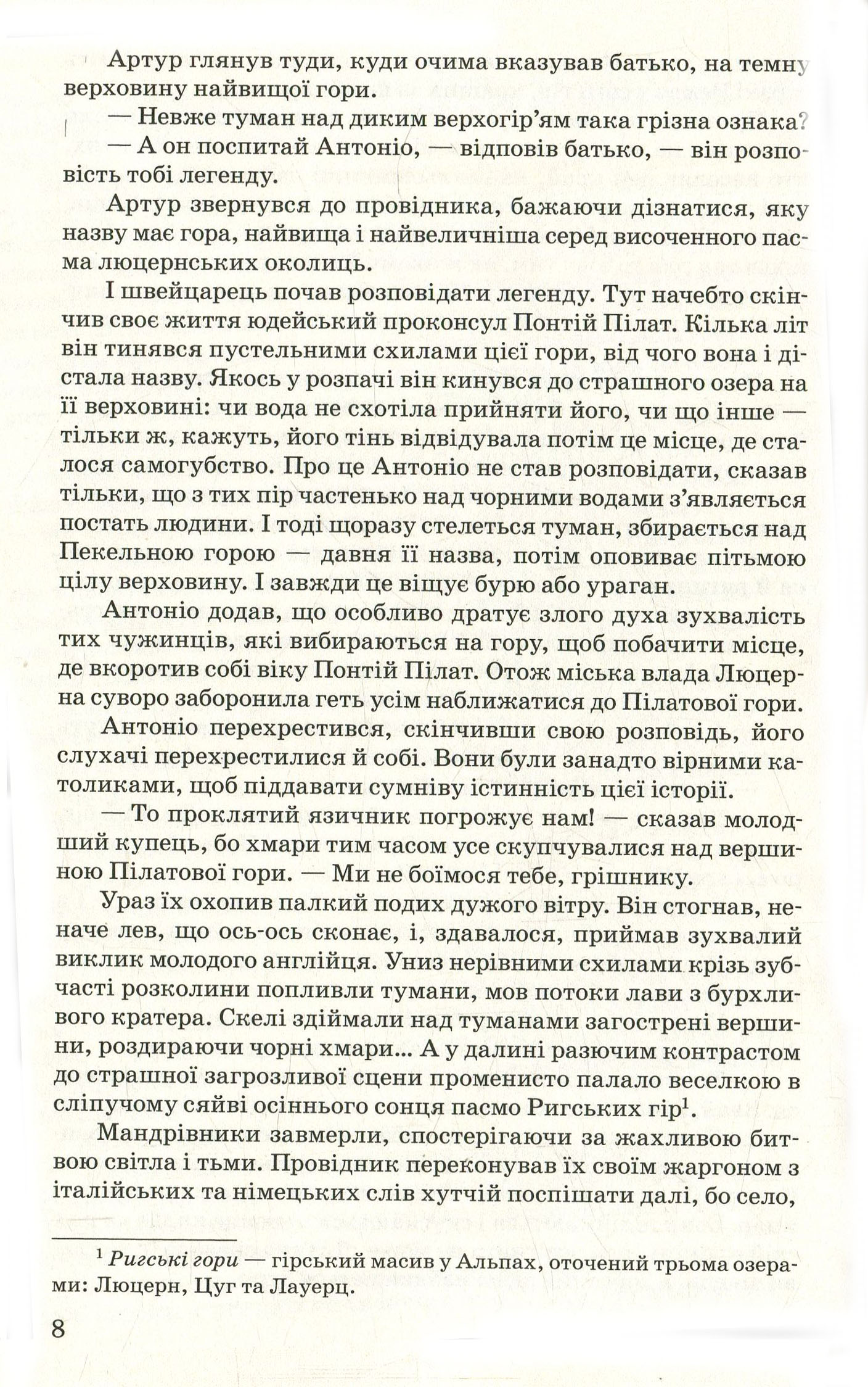 Карл Сміливий, або Анна Геєрштейн, діва імли — фото 9
