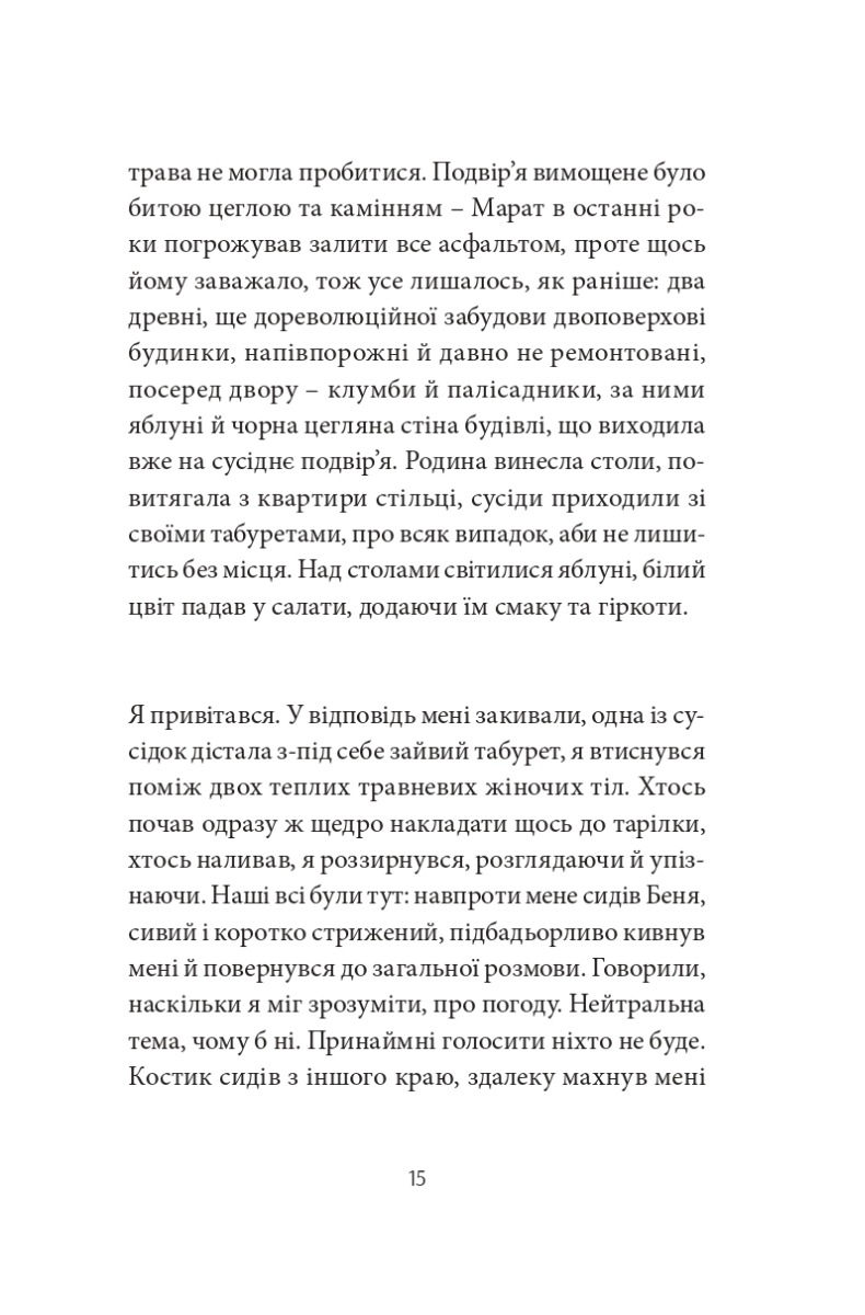 Месопотамія — фото 12