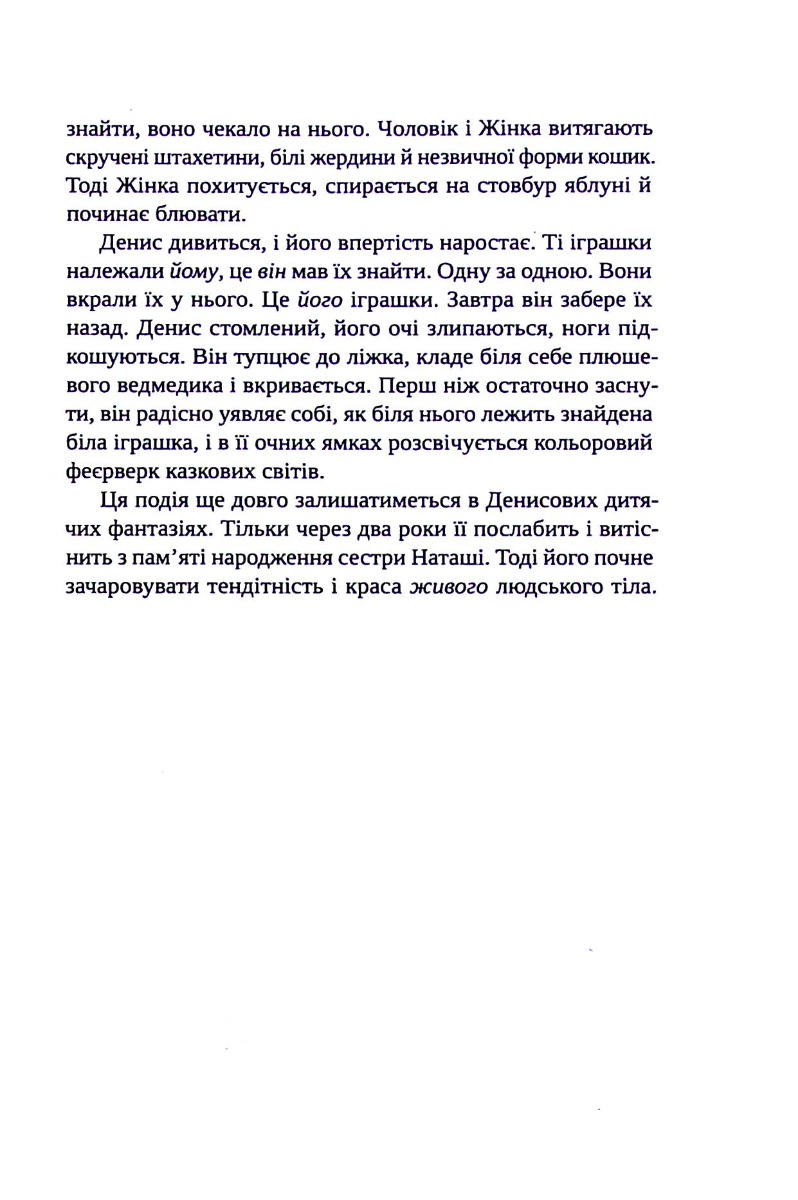 Гроші від Гітлера — фото 9