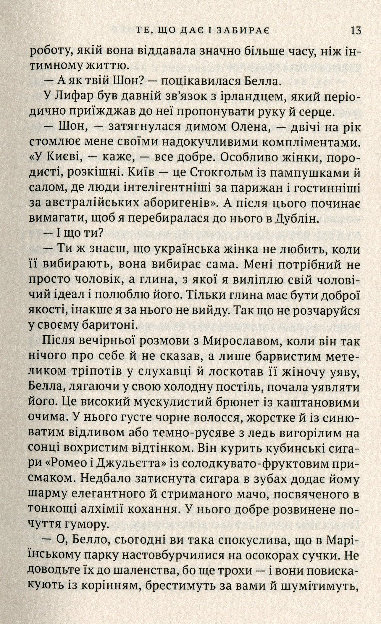 Любов така — фото 9