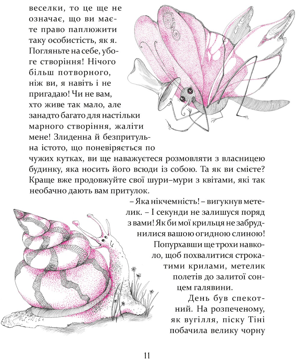 Кегельний король — фото 8