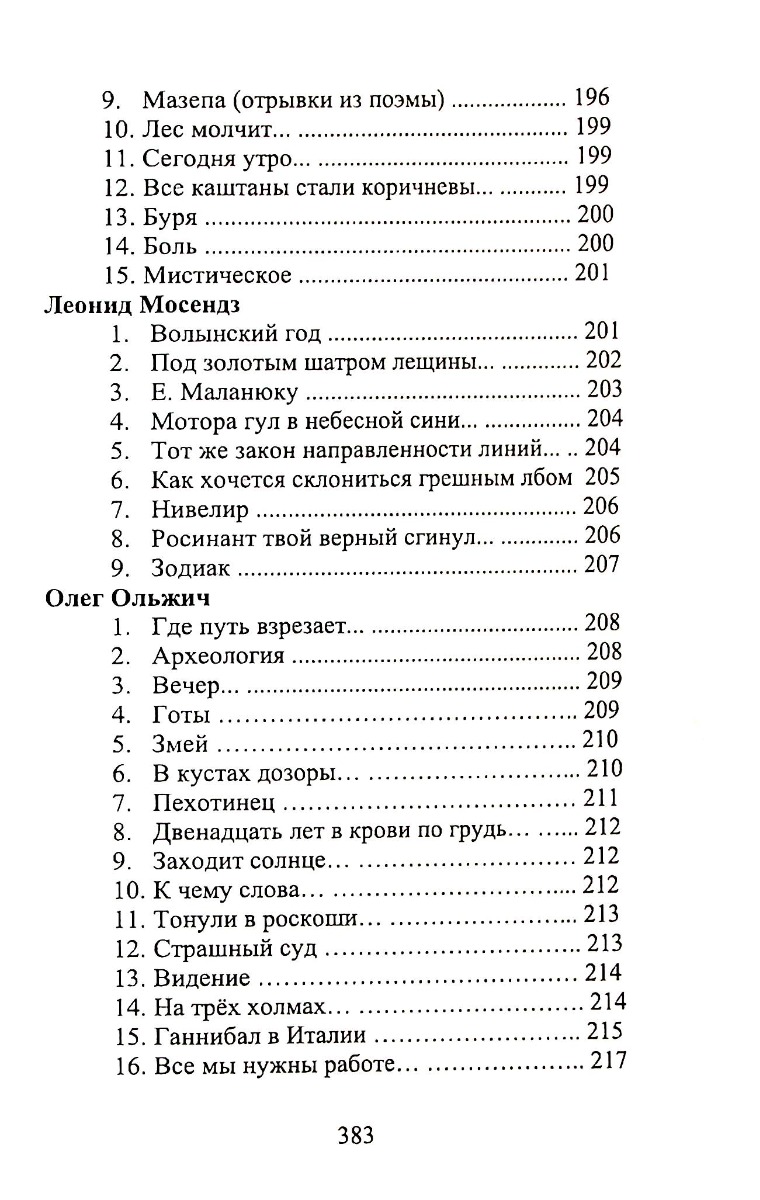 Відблиски — фото 9