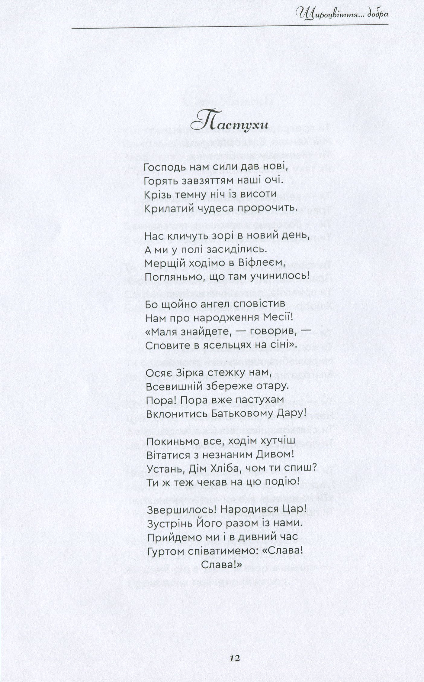Щироцвіття — фото 9
