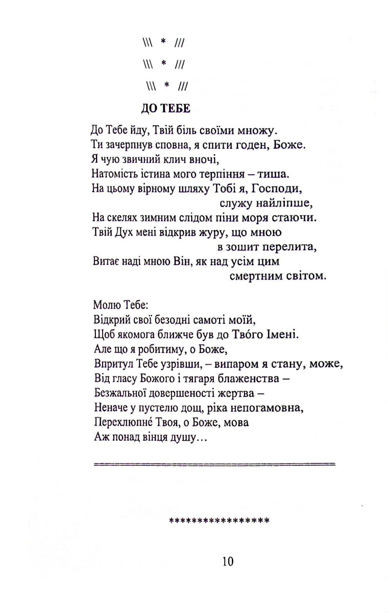 Елегія дерева — фото 9