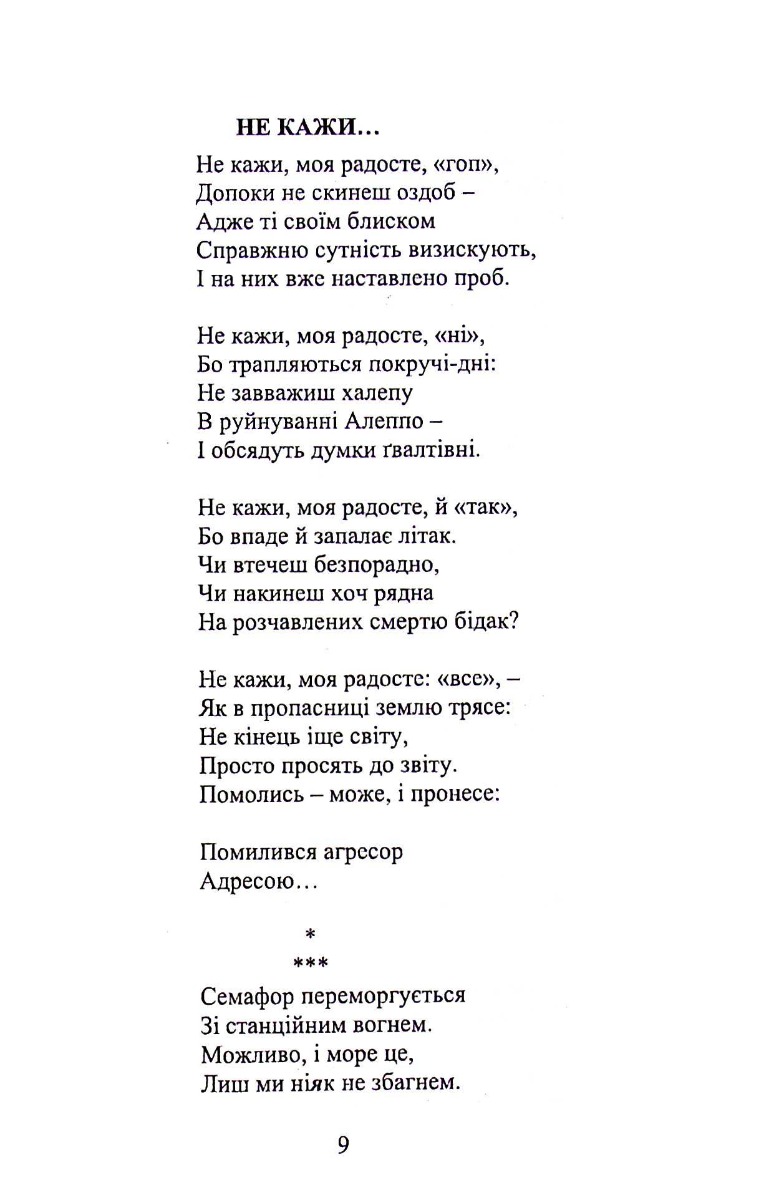 Ліберо — фото 9