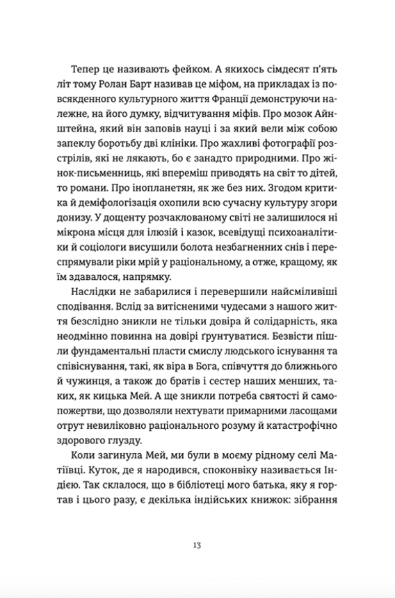 Спорудження мосту — фото 8