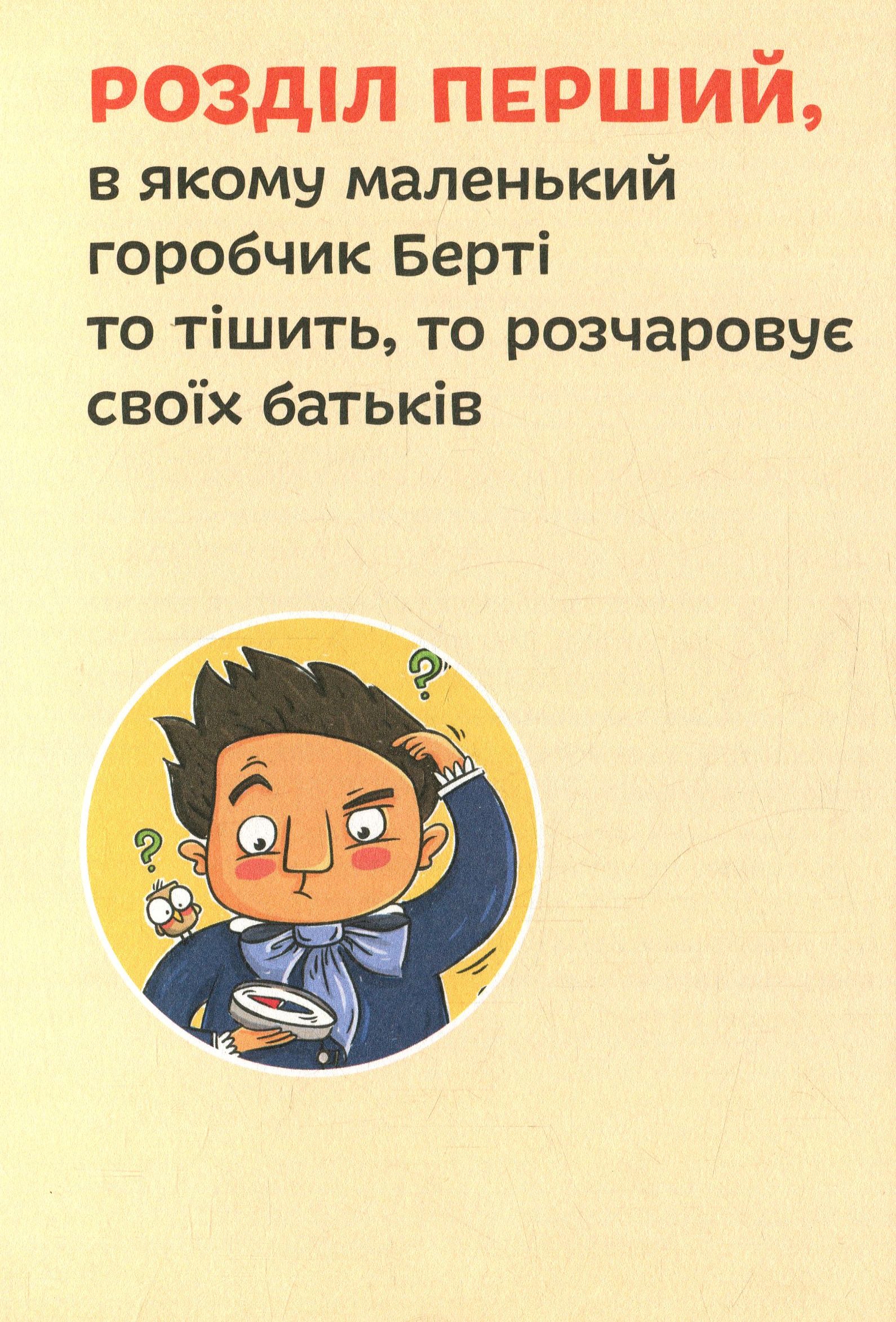 Книга «Альберт Ейнштейн», автора Юлія Потерянко - фото №1