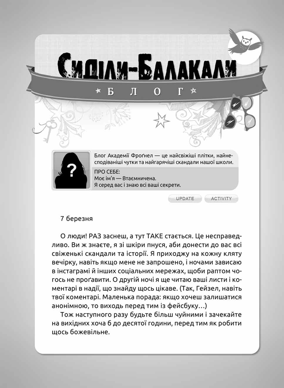 Зільбер. Третя книга сновидінь — фото 4