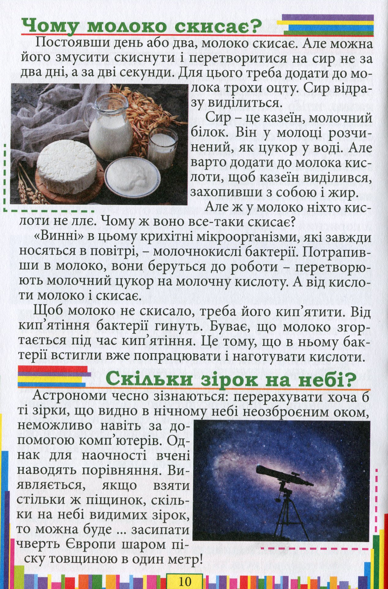 Чомучка — фото 11
