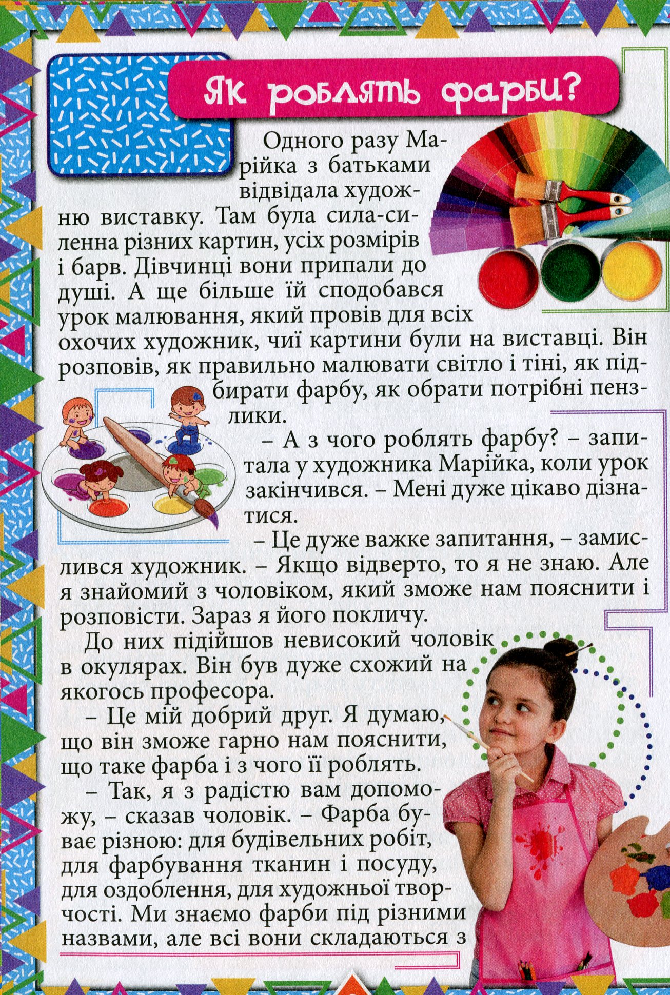 Цікаве для допитливих — фото 9