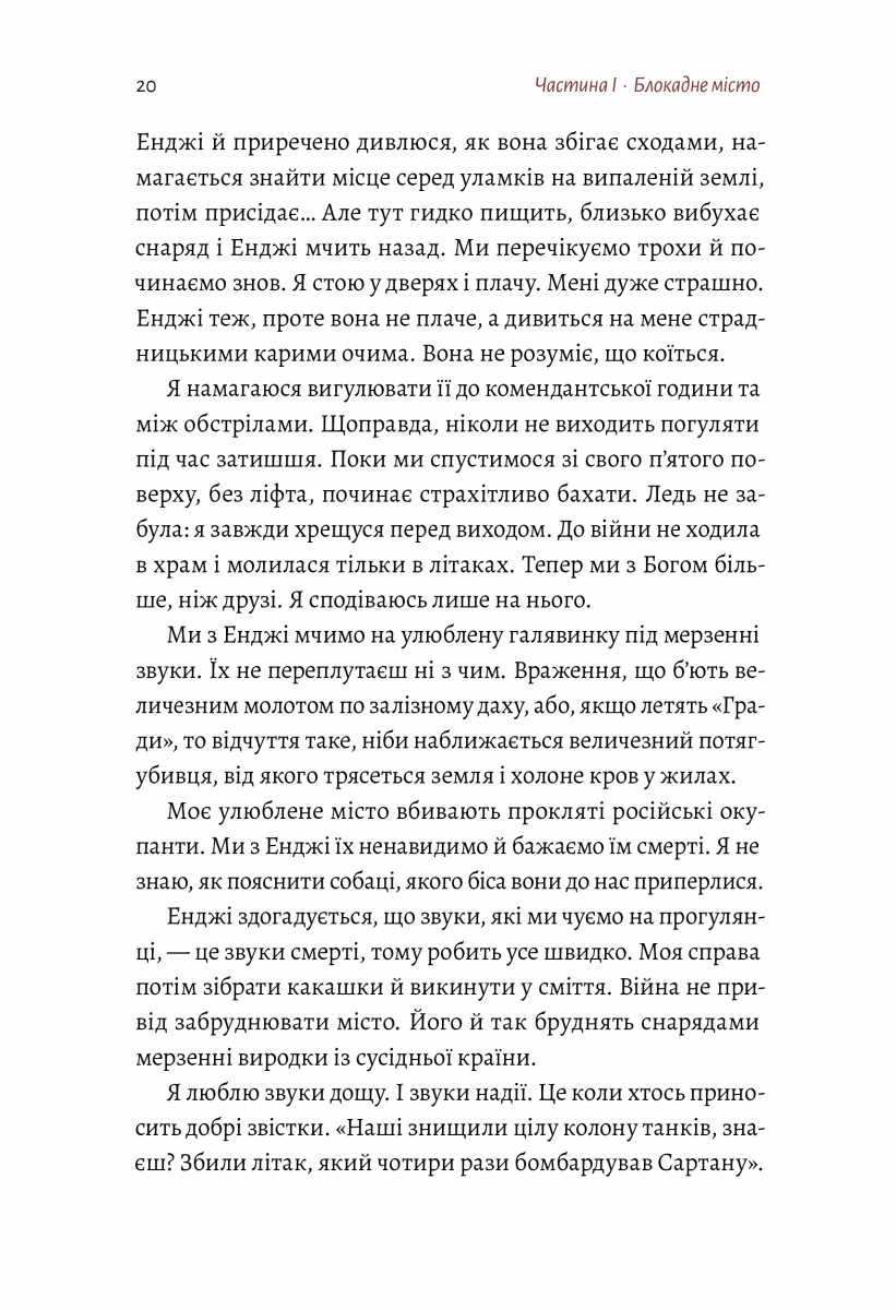 #Маріуполь #Надія — фото 13