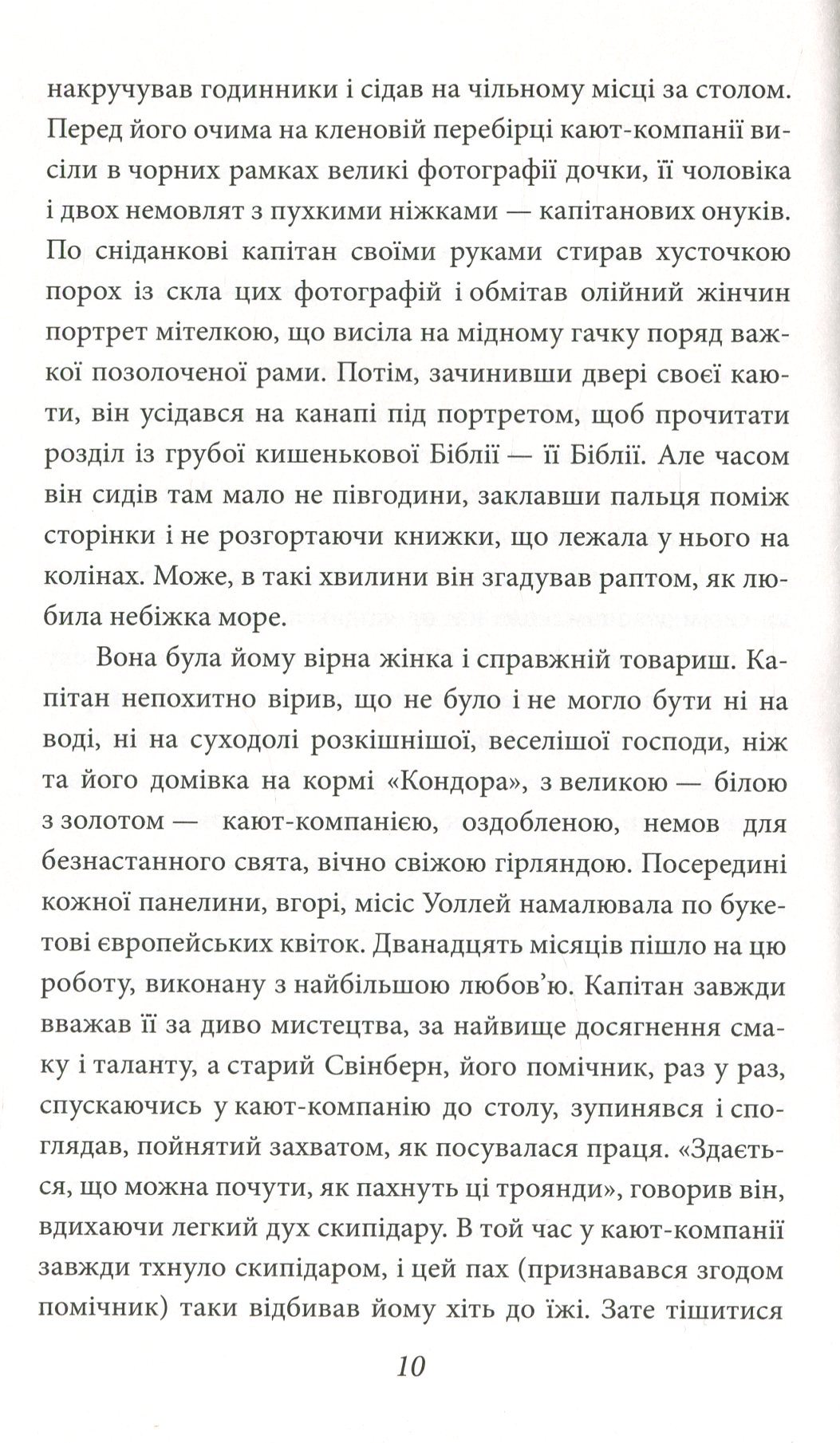 Кінець неволі — фото 9