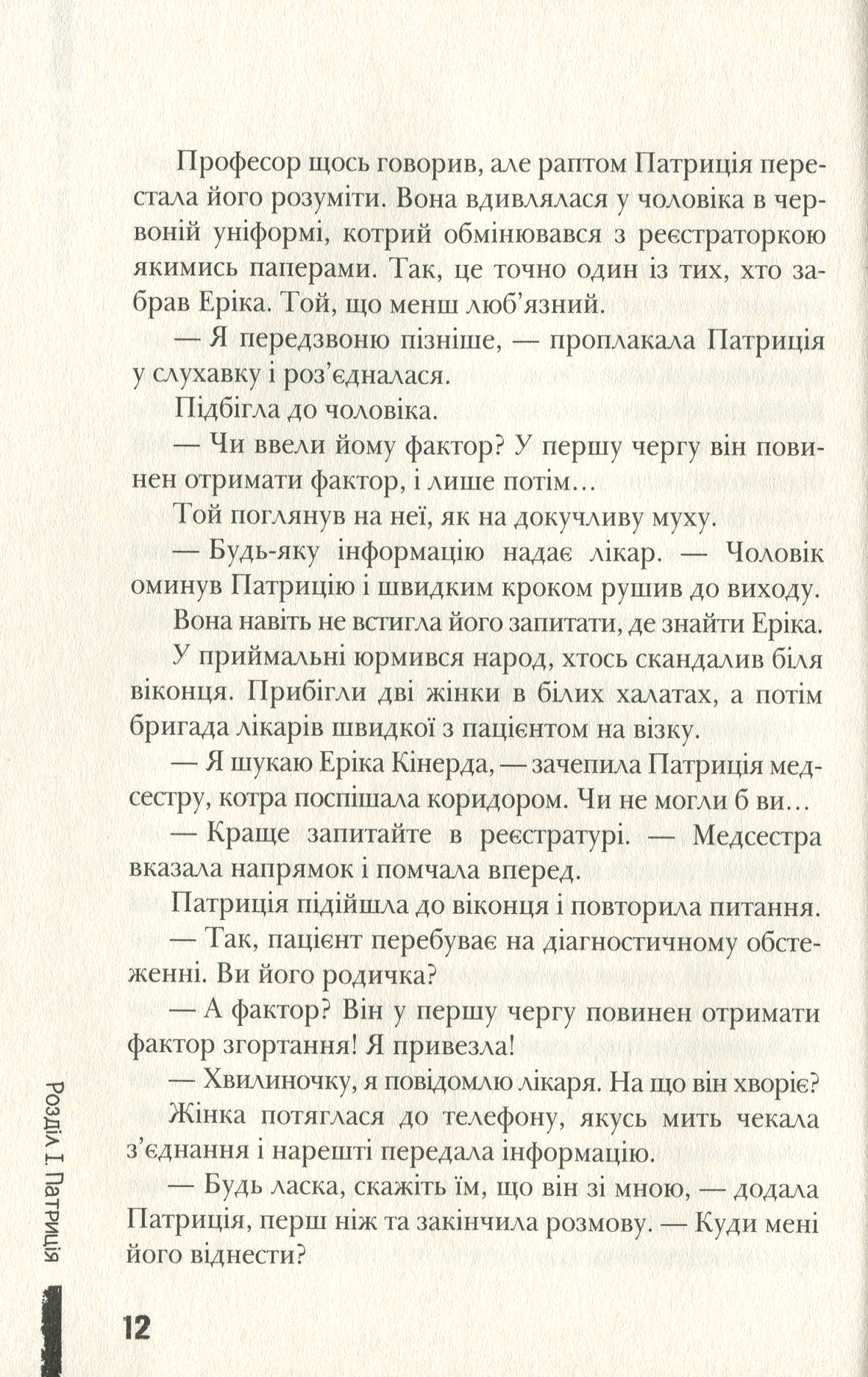 Останні канікули — фото 12