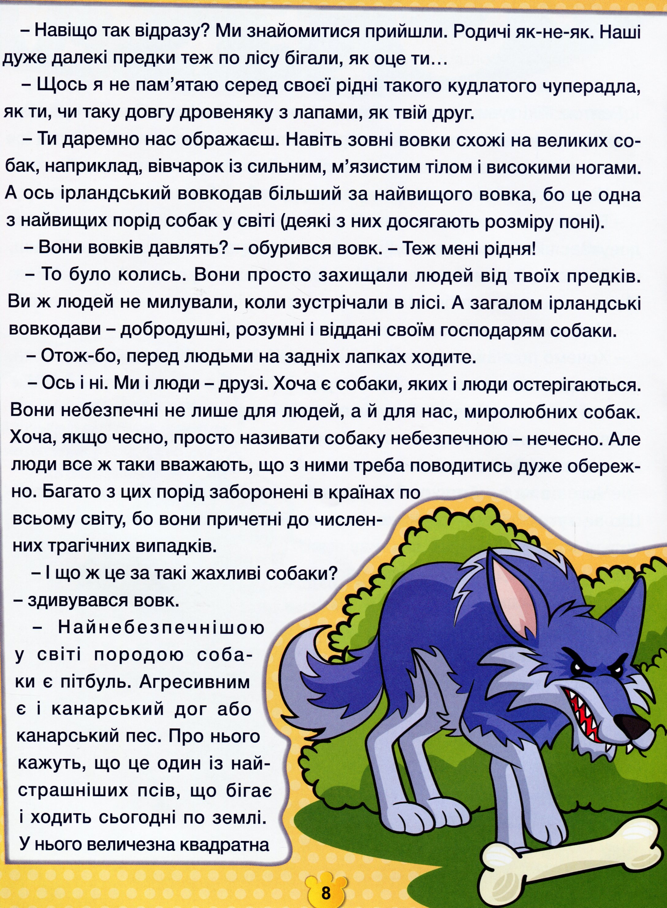 Друзі поруч мене — фото 13