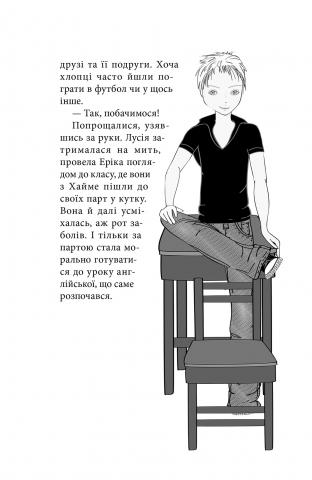 Клуб червоних кедів. Книга 2. Подруги forever! — фото 13