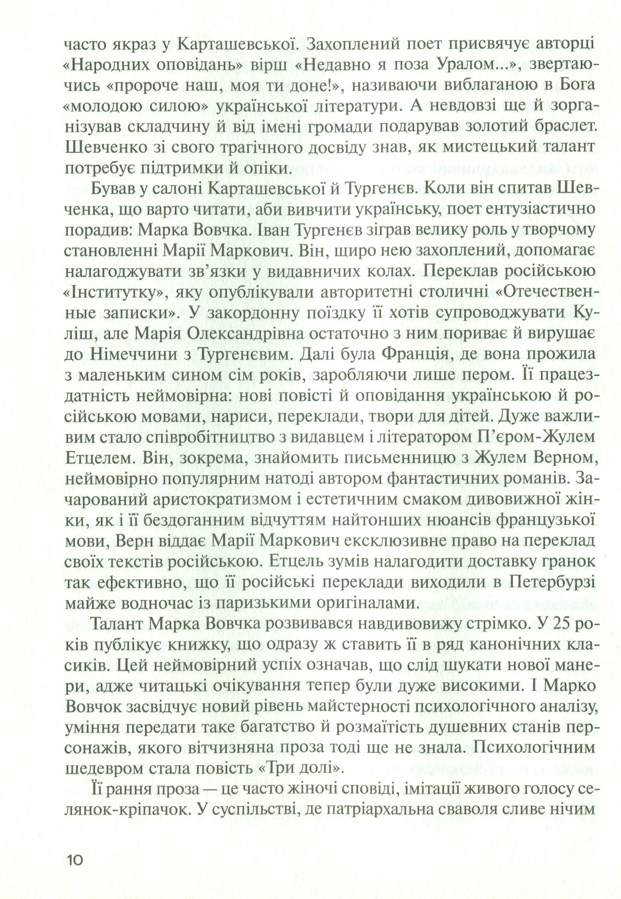 Емансипантка — фото 12