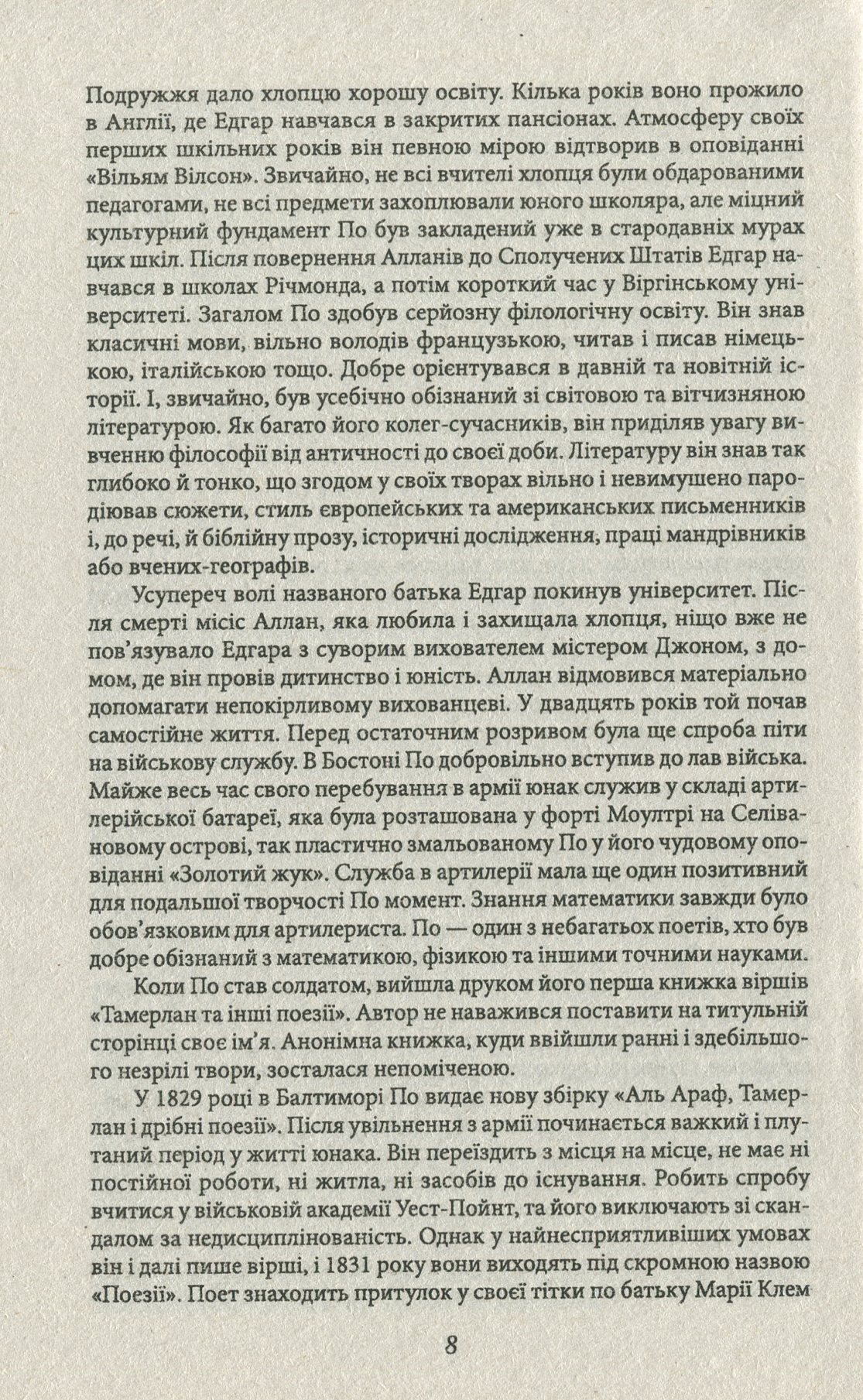 Система доктора Смолла і професора Піріа — фото 12