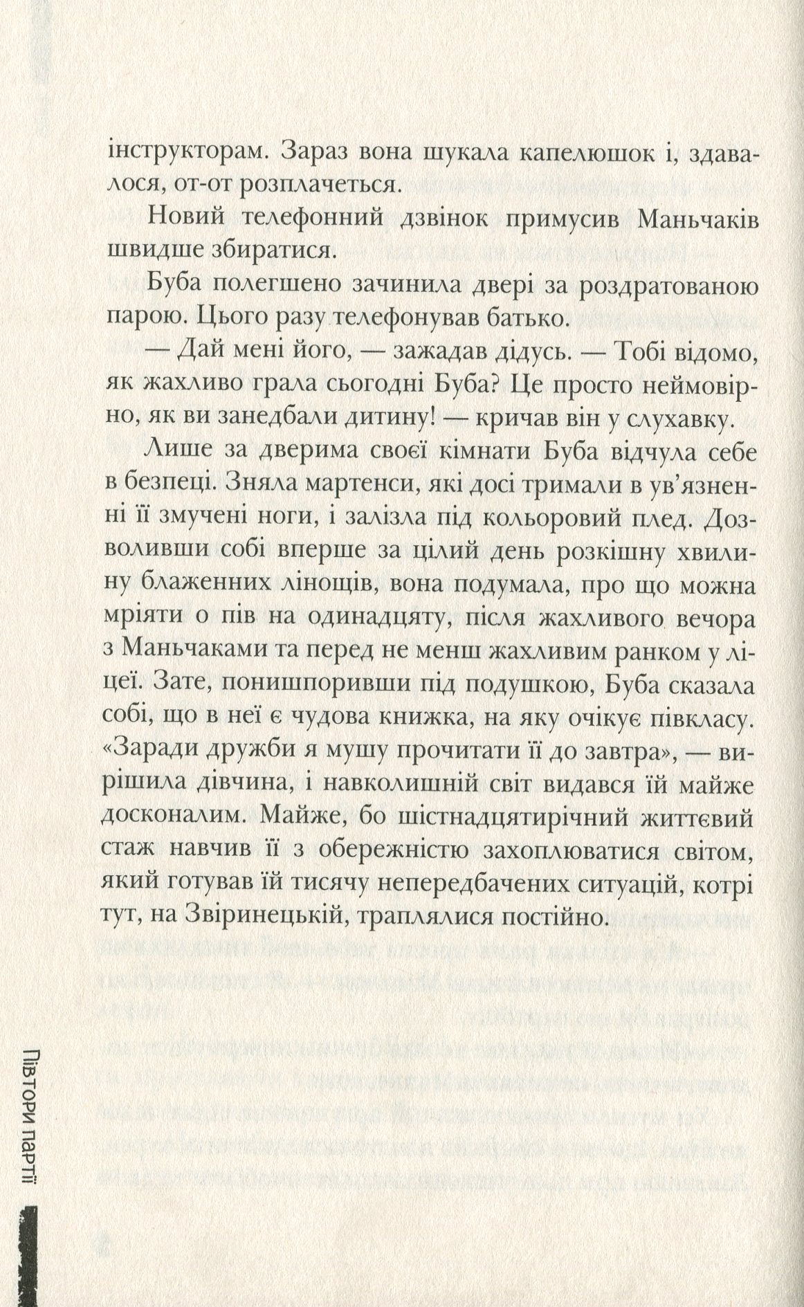 Буба — фото 12